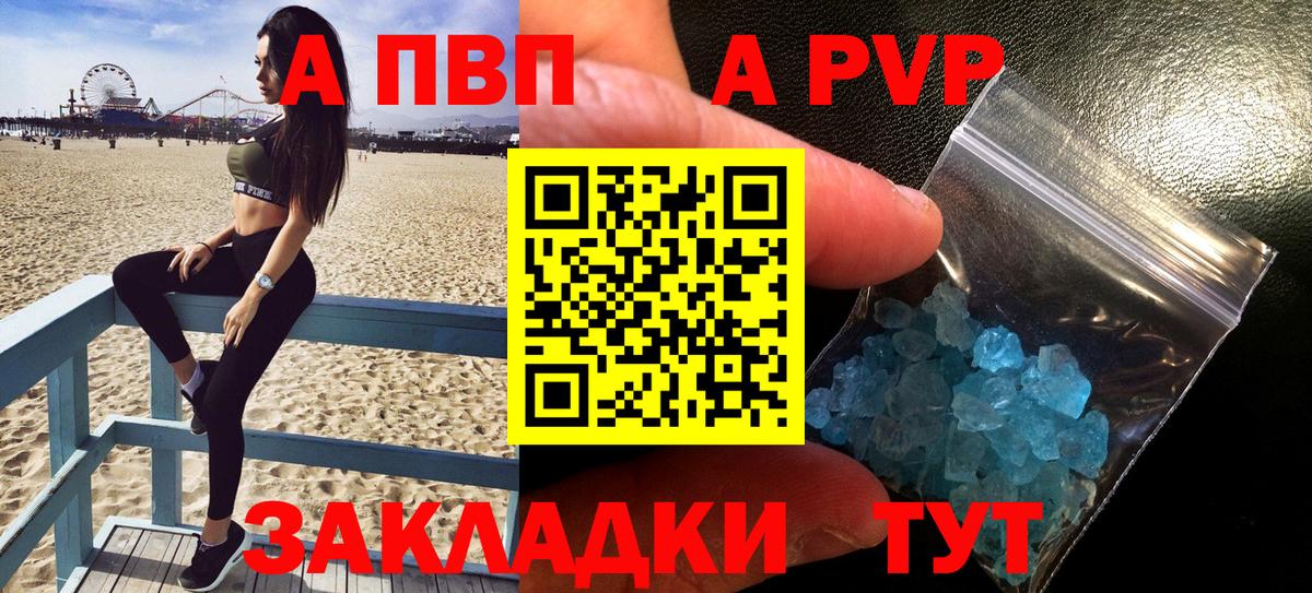 Alpha-PVP VHQ  Alfa_PVP Соль  Березники  APVP  Вход с VPN  А ПВП крисы CK 