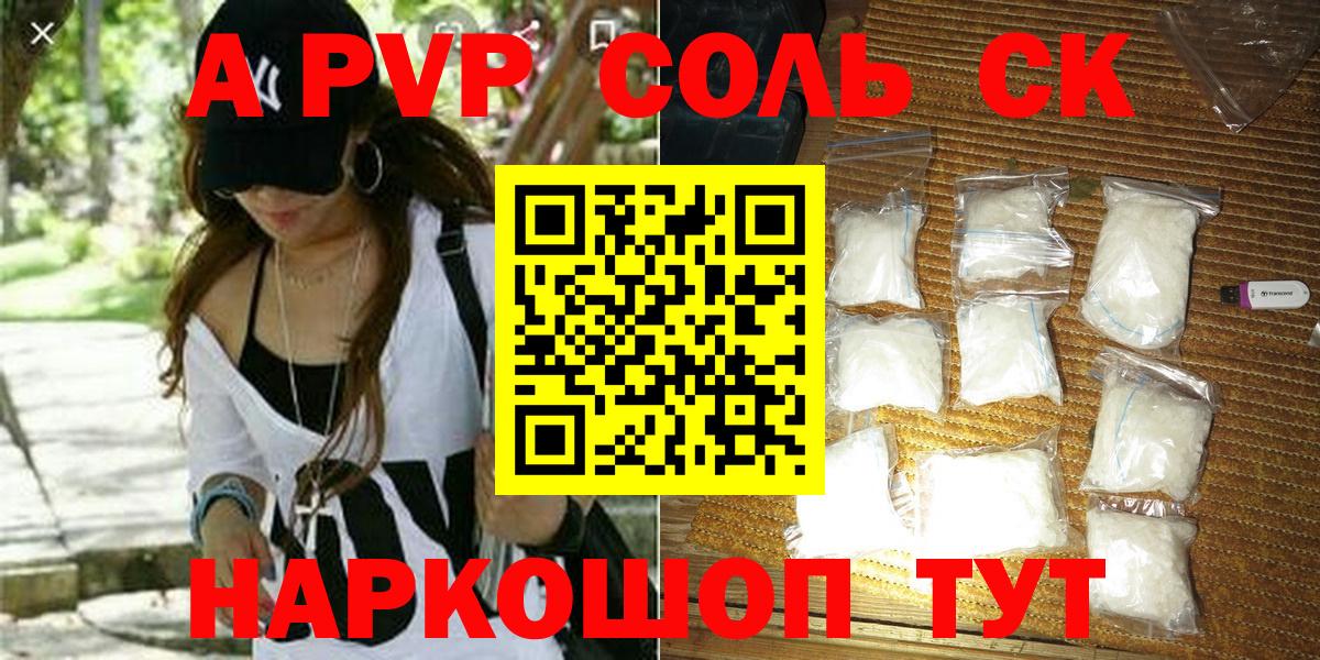 Alpha PVP СК КРИС Березники