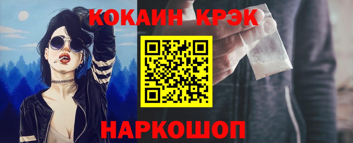 КОКАИН Fish Scale Березники