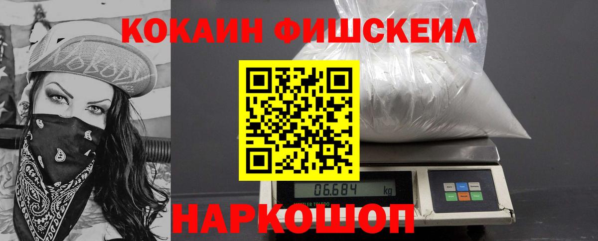 Кокаин Колумбийский  КОКАИН 97%  COCAIN  Березники  закладка  Вход с VPN 