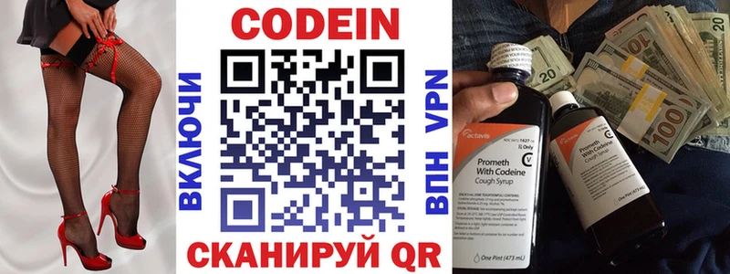 Кодеин напиток Lean (лин)  Березники 