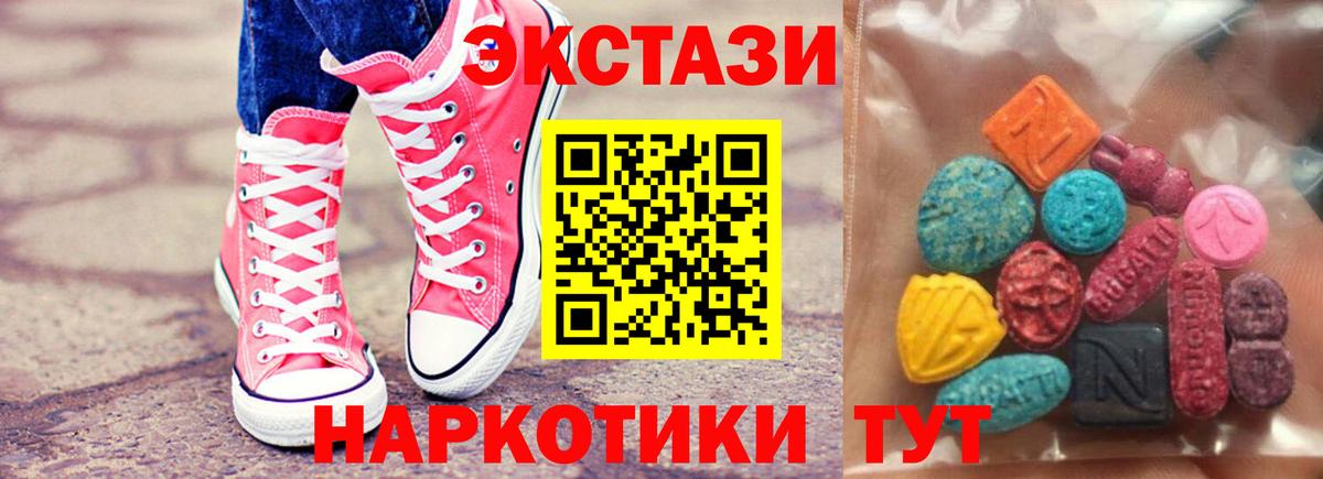 Ecstasy DUBAI  Ecstasy  Ecstasy Дубай  Березники  Вход с VPN 
