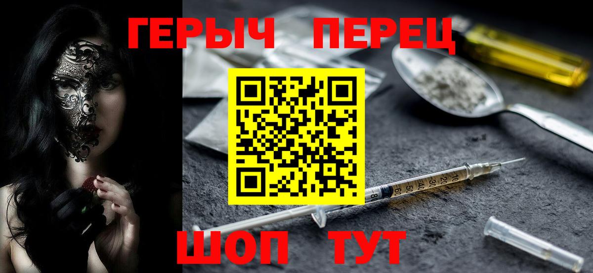 Березники  Героин  Вход с VPN  Героин Афган 