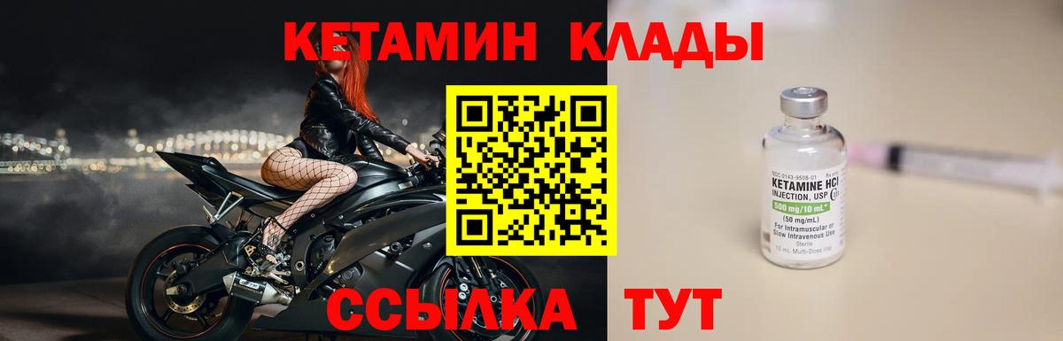 КЕТАМИН ketamine  Вход с VPN  omg онион  Березники  КЕТАМИН VHQ 