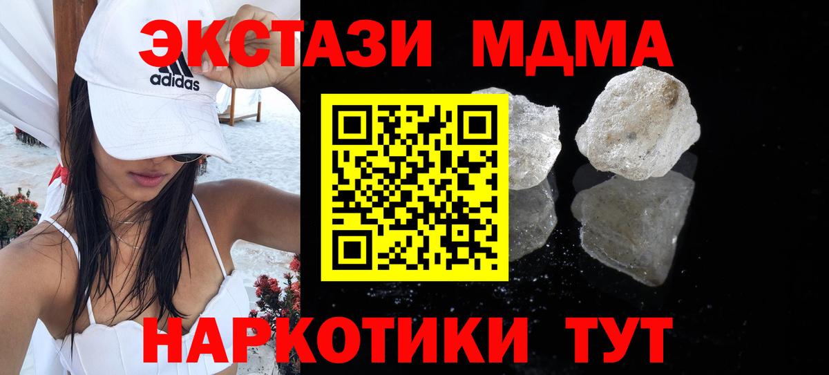 Березники  МДМА VHQ  МДМА crystal  Вход с VPN 