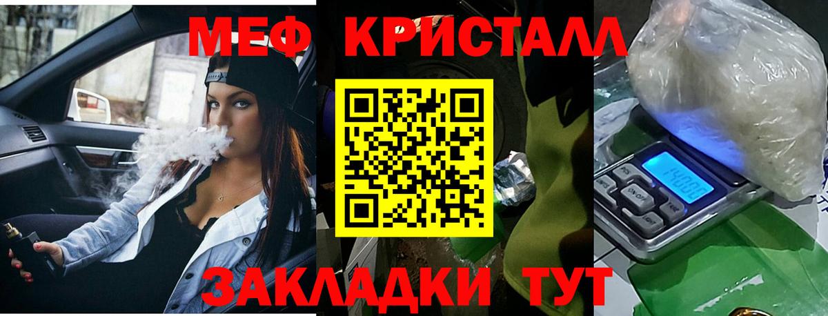 Меф мяу мяу мука Березники