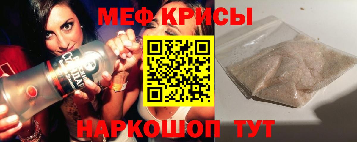 МЕФ mephedrone  Меф  Березники  Вход с VPN  МЯУ-МЯУ 