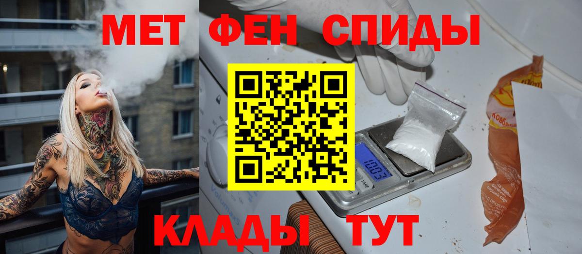 МЕТАМФЕТАМИН пудра  Вход с VPN  Березники 