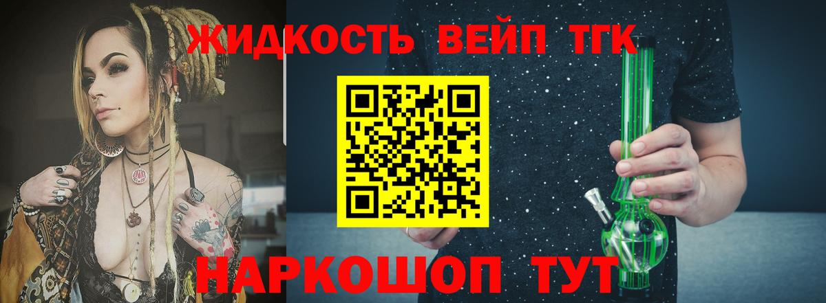 ТГК THC oil Березники